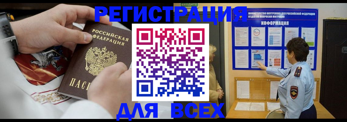 регистрация в Дубовке