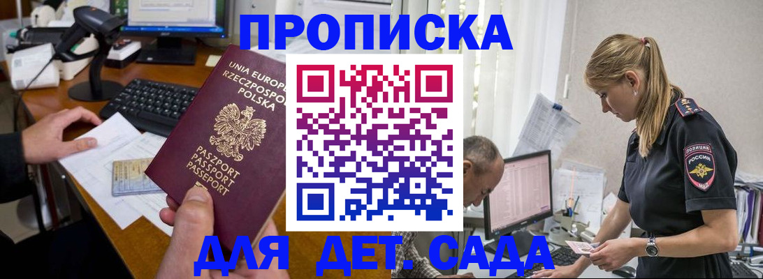 временная регистрация купить в Дубовке