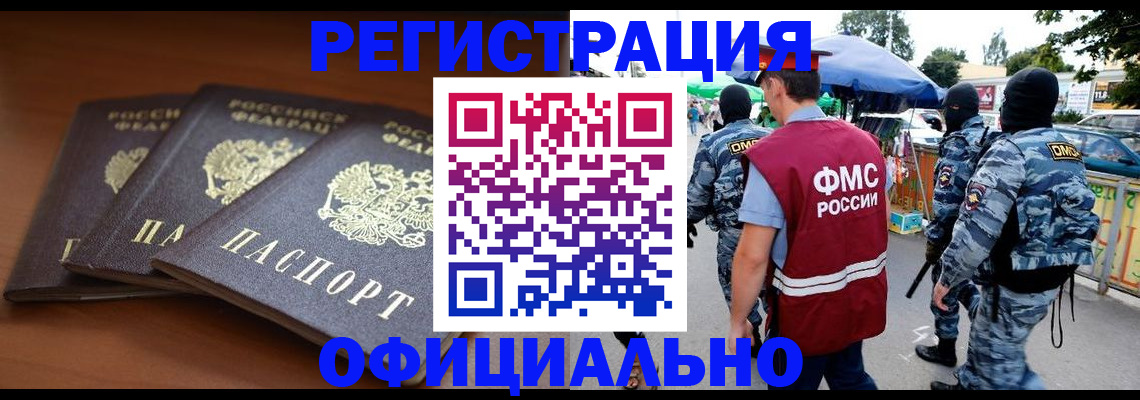 прописка поиск в Дубовке