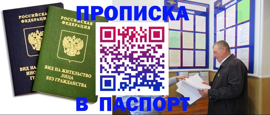 временная регистрация адрес в Дубовке