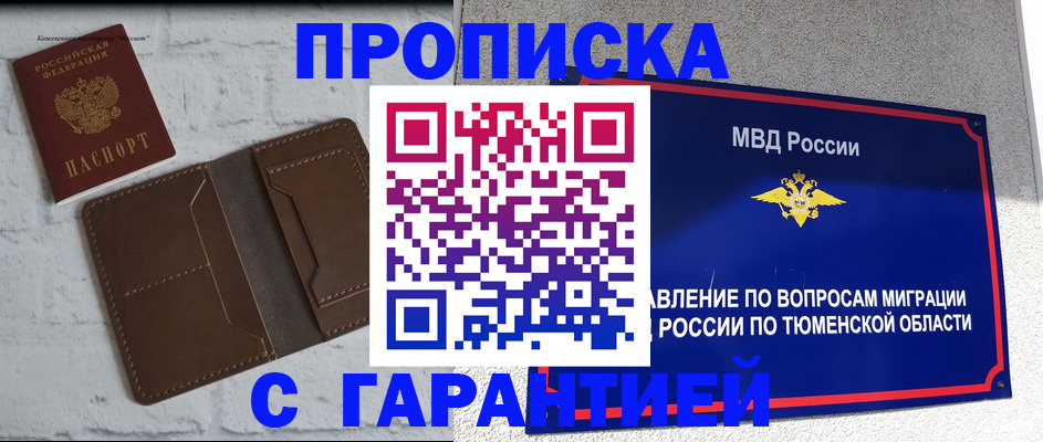 временная регистрация купить в Дубовке