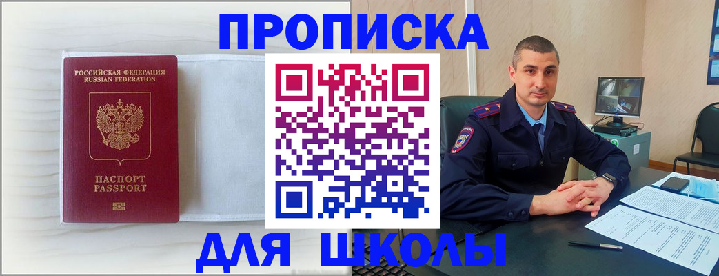 прописка регистрация в Дубовке