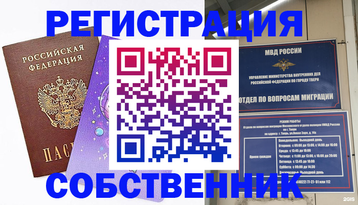 прописка ребенка в Дубовке